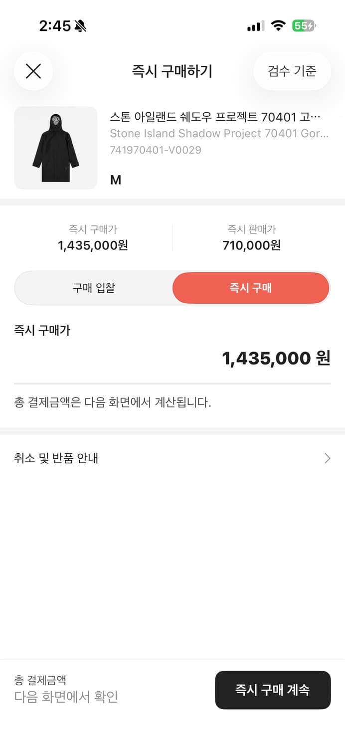 스톤아일랜드 고어텍스 블랙 21SS 상품이미지2