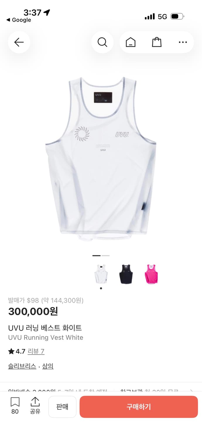 uvu 러닝 베스트 화이트 M 상품이미지1