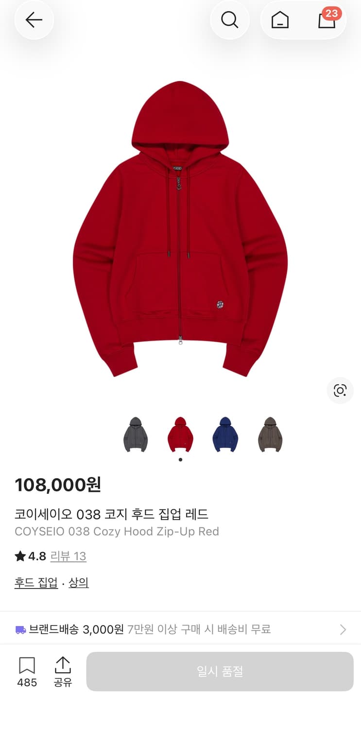 코이세이오 038 코지 후드 집업 레드 상품이미지1