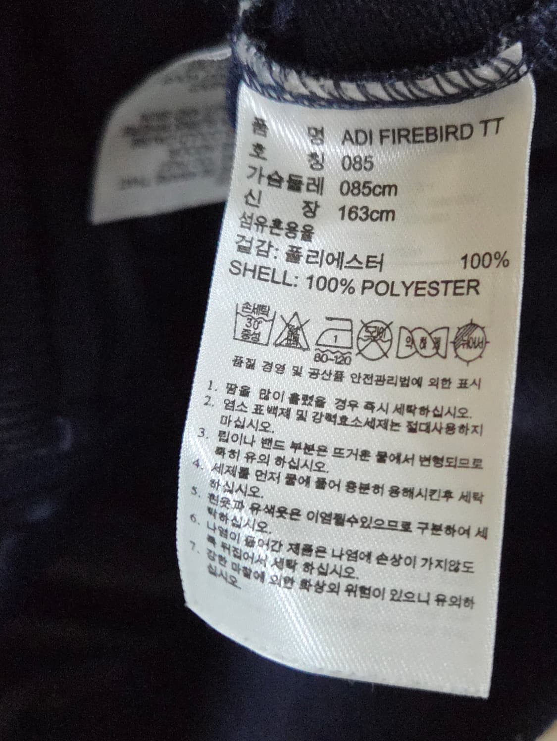 (착샷) 아디다스 파이어버드 져지 트랙탑 네이비  상품이미지5