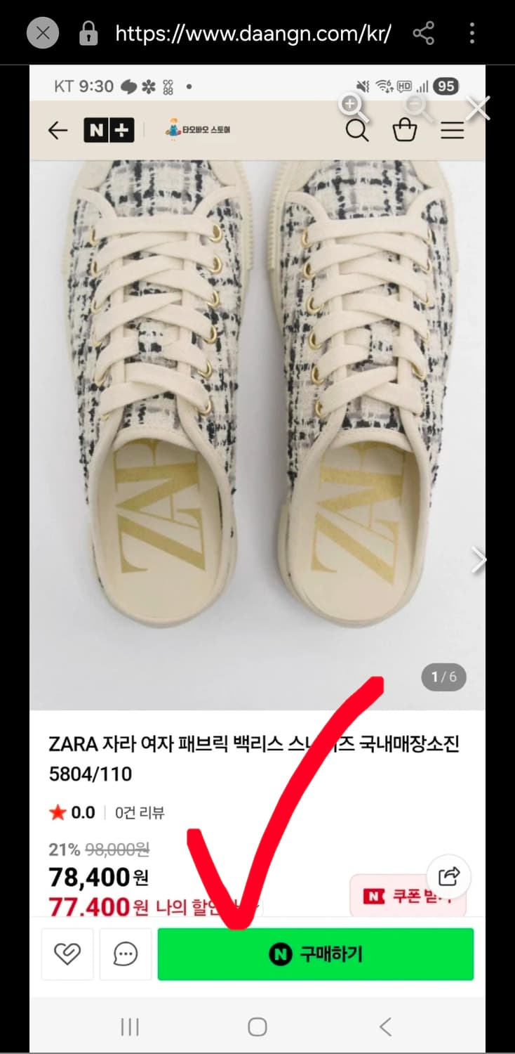 자라 트위드 슬립온 뮬 스니커즈 블로퍼 새상품 여자 38 250 상품이미지7