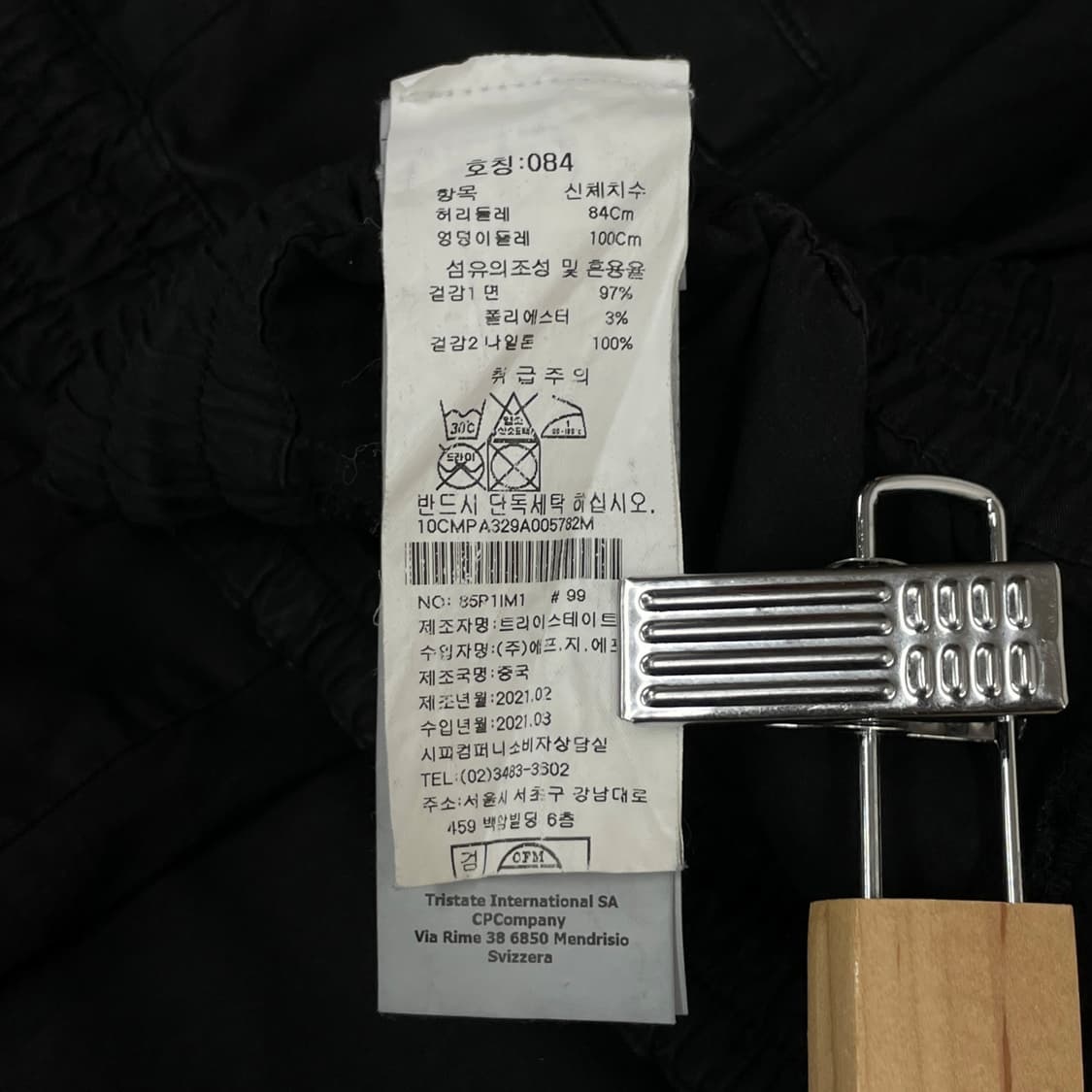 CP컴퍼니 나일론 팬츠 상품이미지6