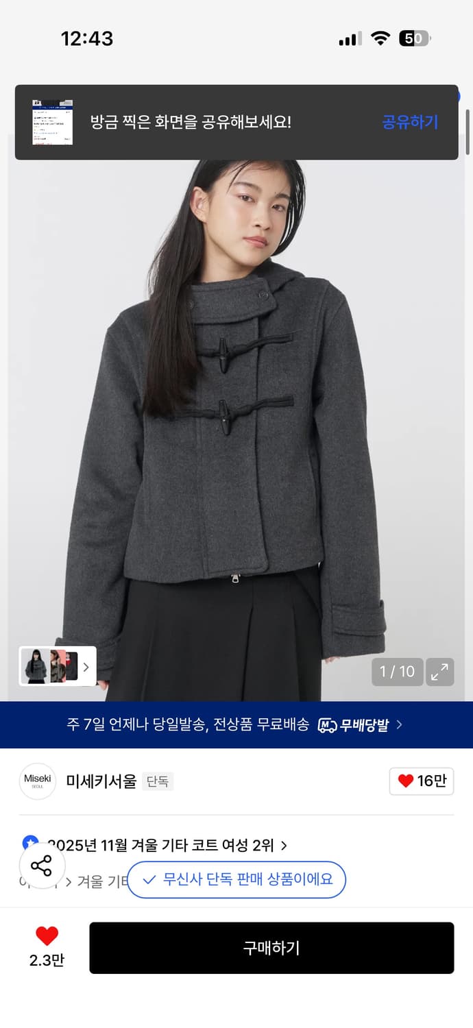 미세키서울 더블후드 숏코트 차콜 상품이미지1