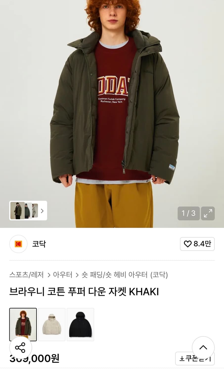 코닥 아우터 상품이미지1