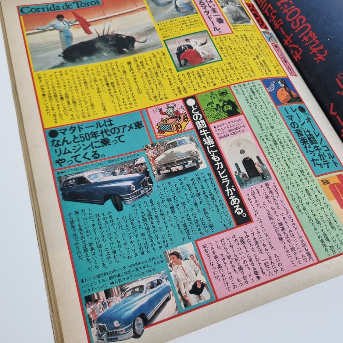 뽀빠이 78년 10월호 빈티지 잡지 상품이미지3