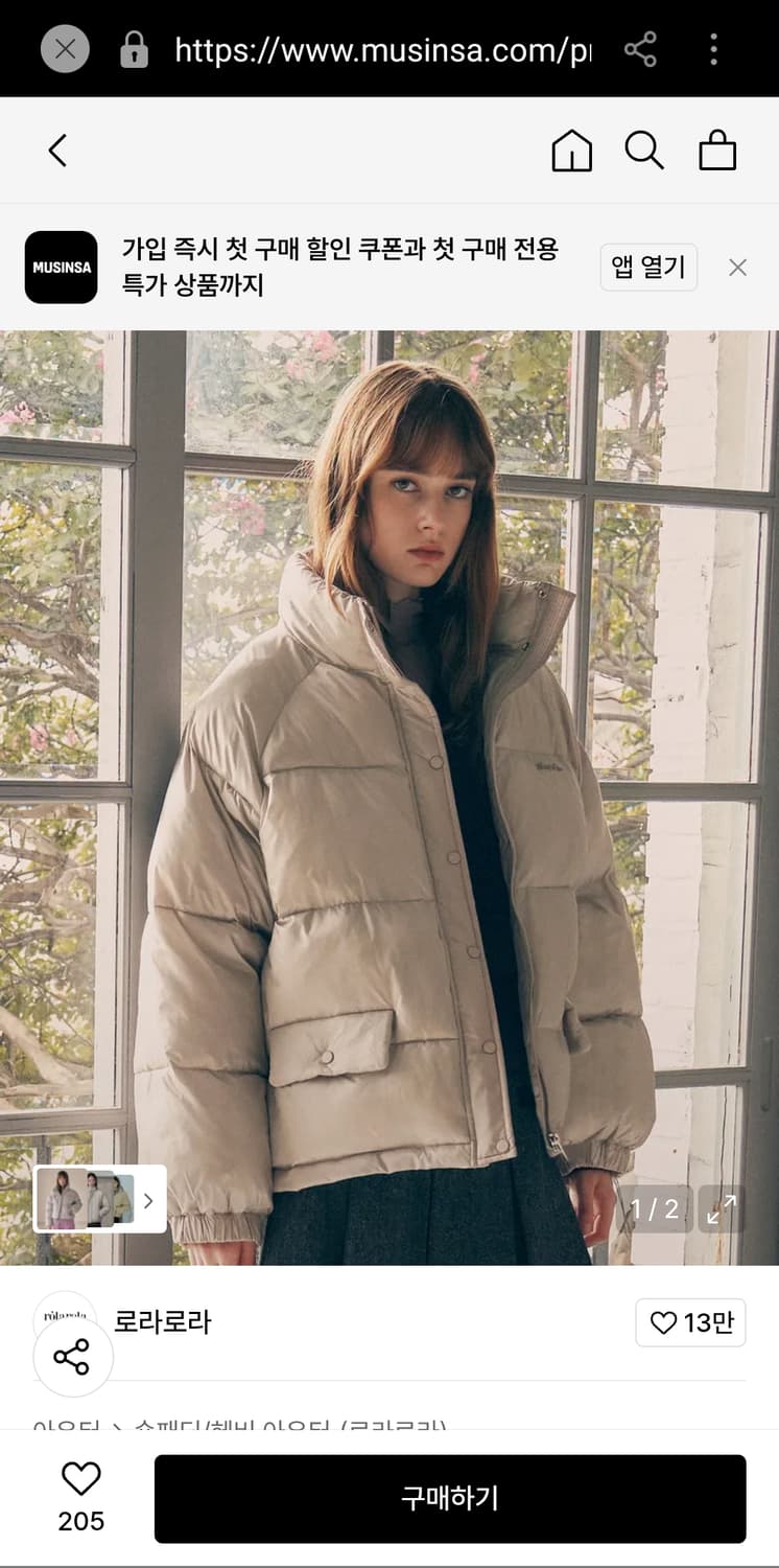 로라로라 숏패딩 55~77 상품이미지2