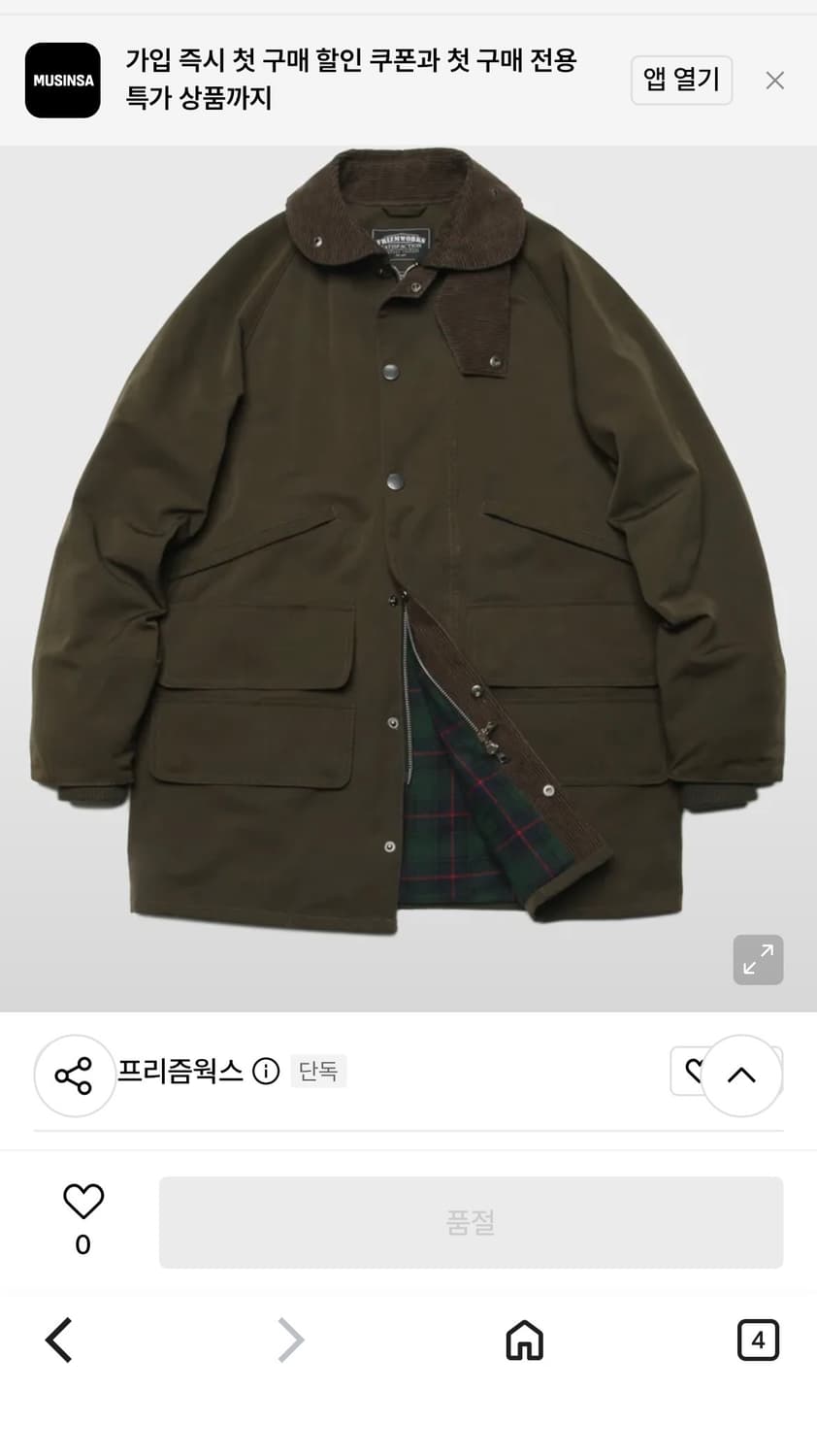 [XL]프리즘웍스 2Way 헌팅자켓/올리브 상품이미지2