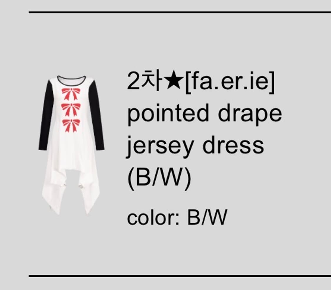 샵페어리 포인티드 드레이프 드레스 리본 원피스 코이세이오 상품이미지1