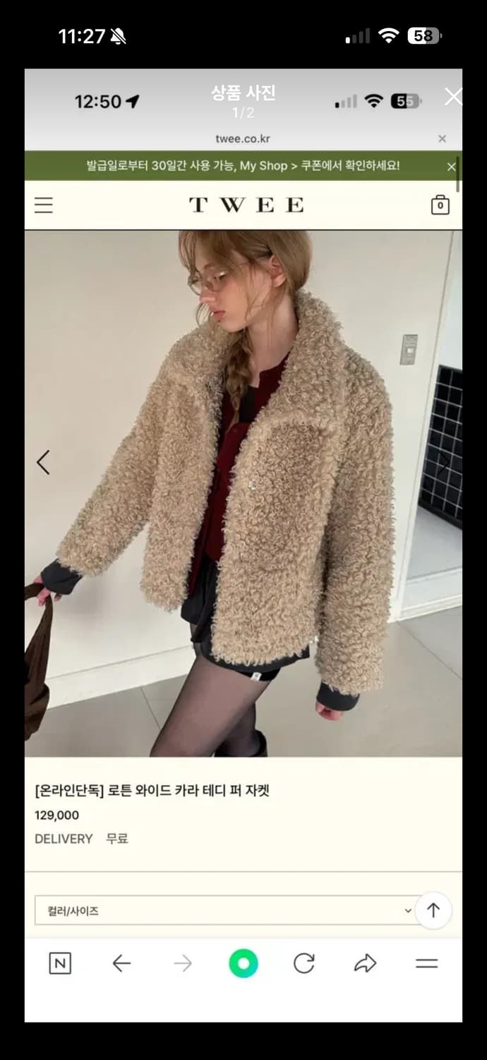 트위 테디 퍼 자켓 (새상품) 베이지 프리사이즈 상품이미지1