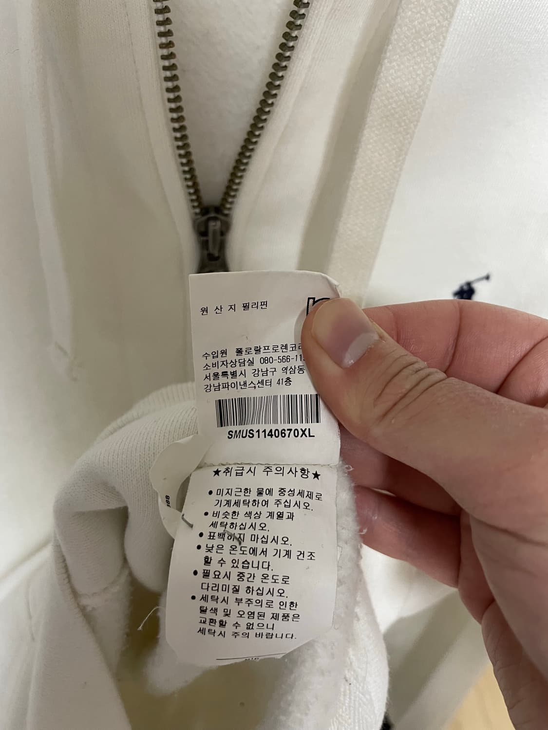 폴로 랄프로렌 후드집업 XL  상품이미지4