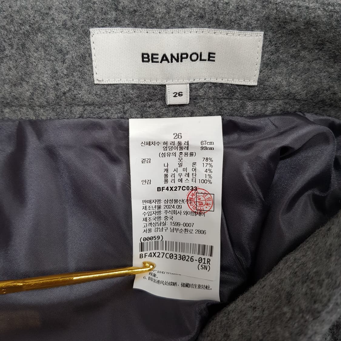 빈폴 2024 울 블렌드 A라인 미디 스커트 26사이즈 상품이미지6