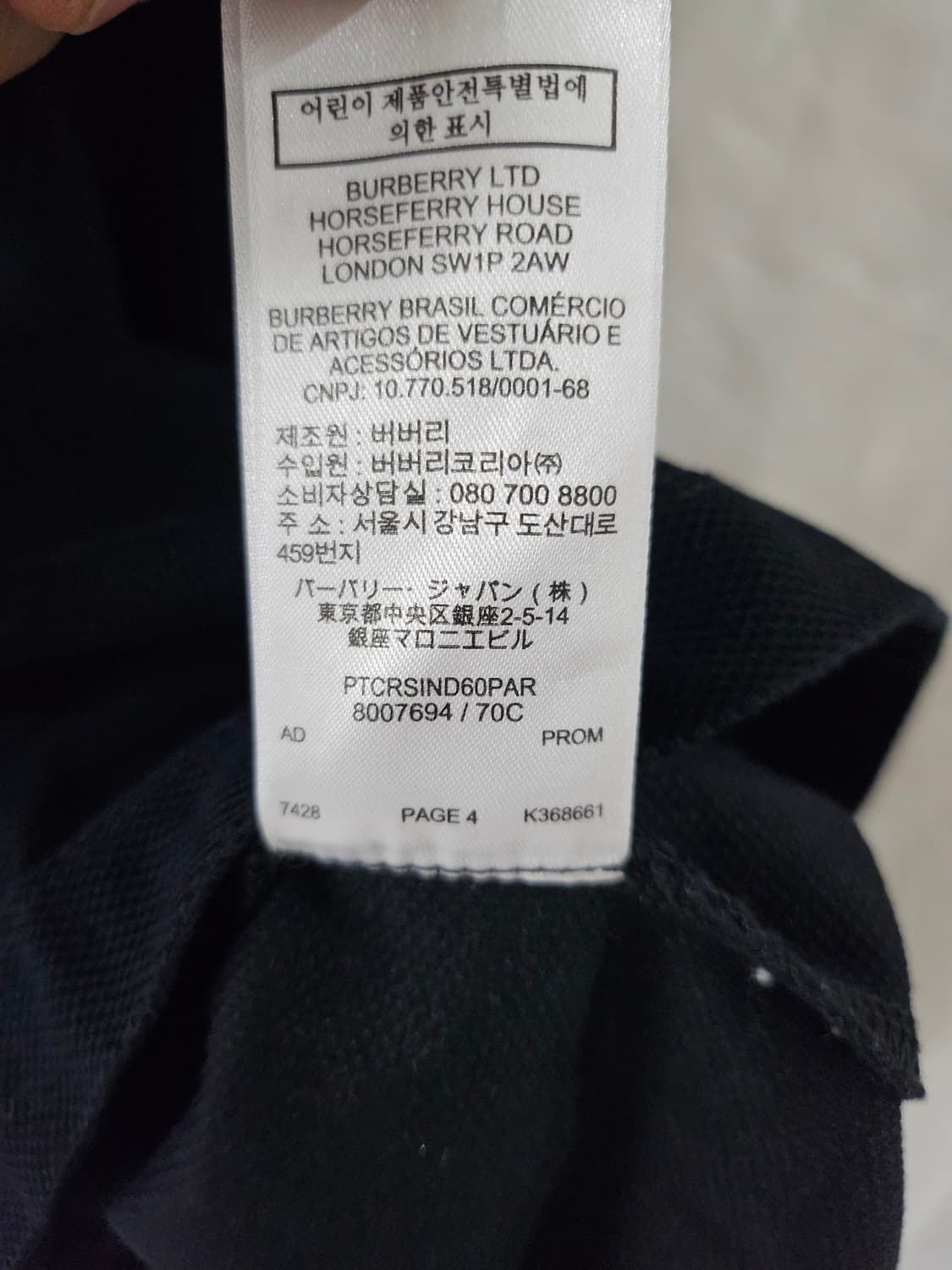 버버리 블랙 스트라이프 카라티 L 상품이미지7