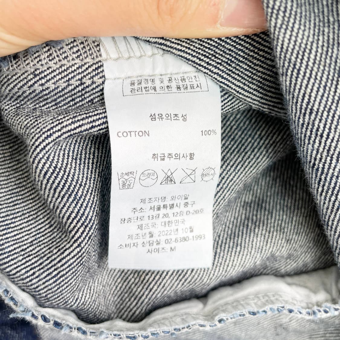 A2 1993스튜디오 스티치 데님 자켓 블루 M사이즈 상품이미지6