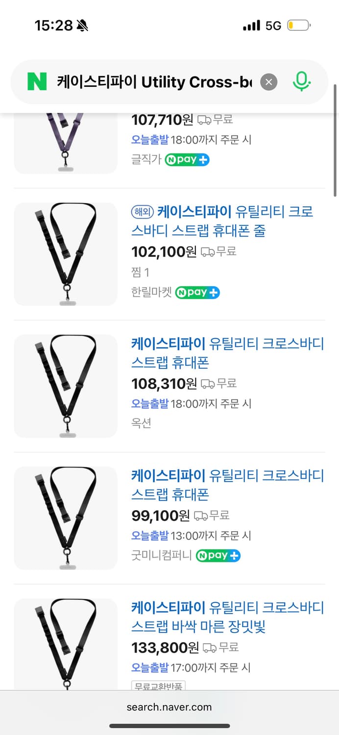 케이스티파이 크로스스트랩 Utility Cross-body lanyar 상품이미지3