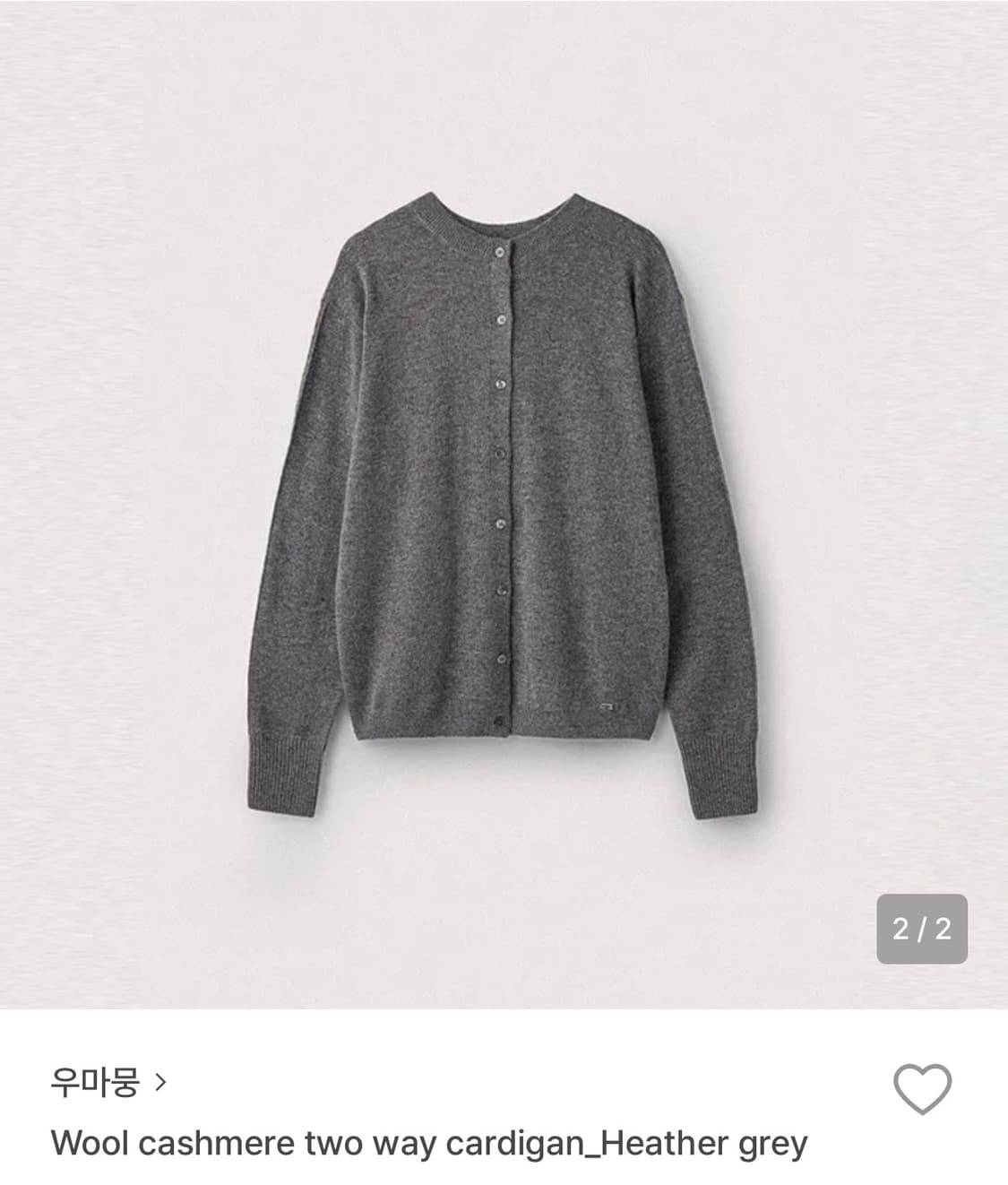 우마뭉 가디건 그레이 L 상품이미지1