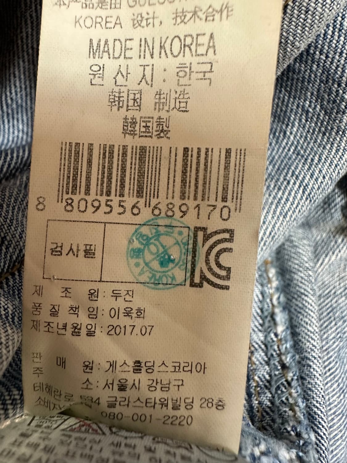 Guess 장미 자수 데님 자켓 S 상품이미지7