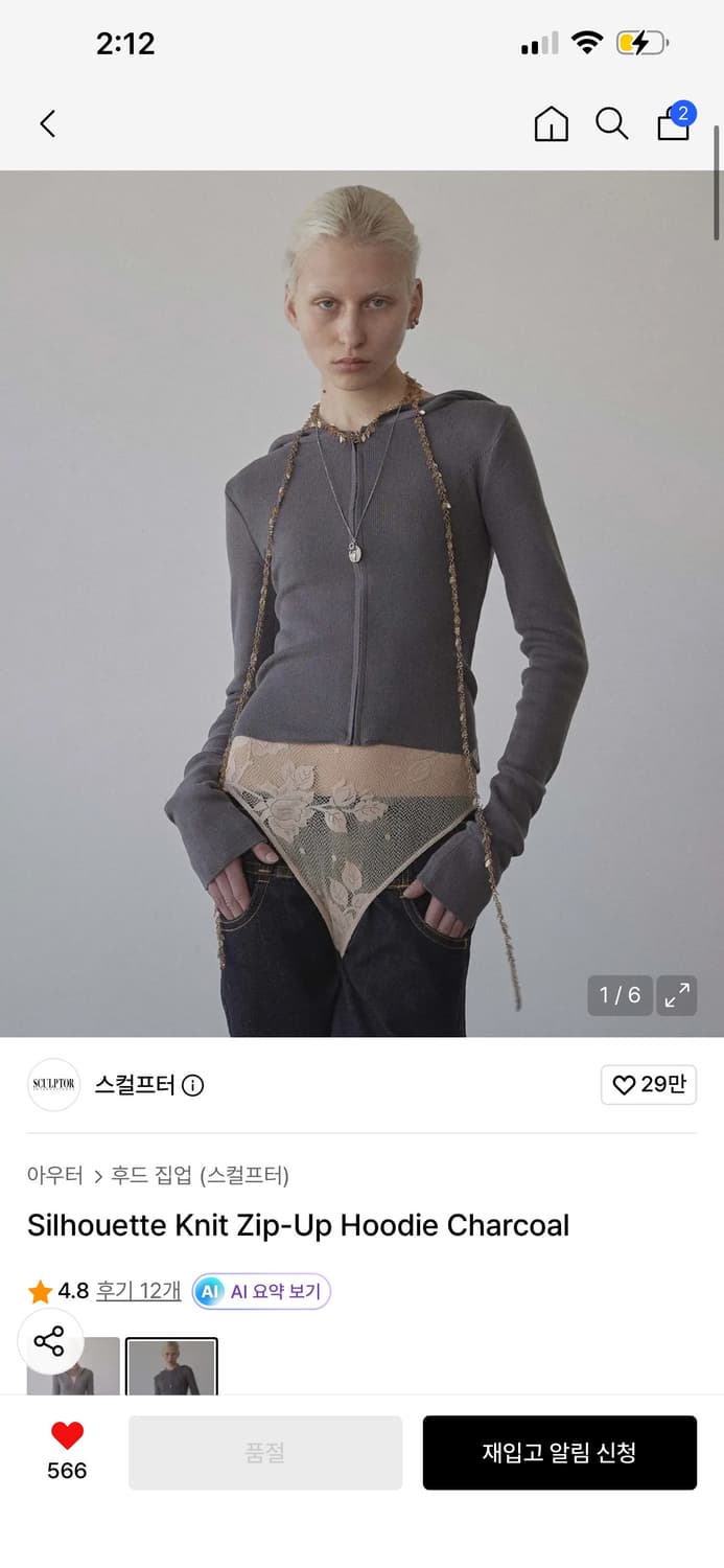스컬프터 후드집업 Silhouette Knit Zip-Up Hoodie  상품이미지1