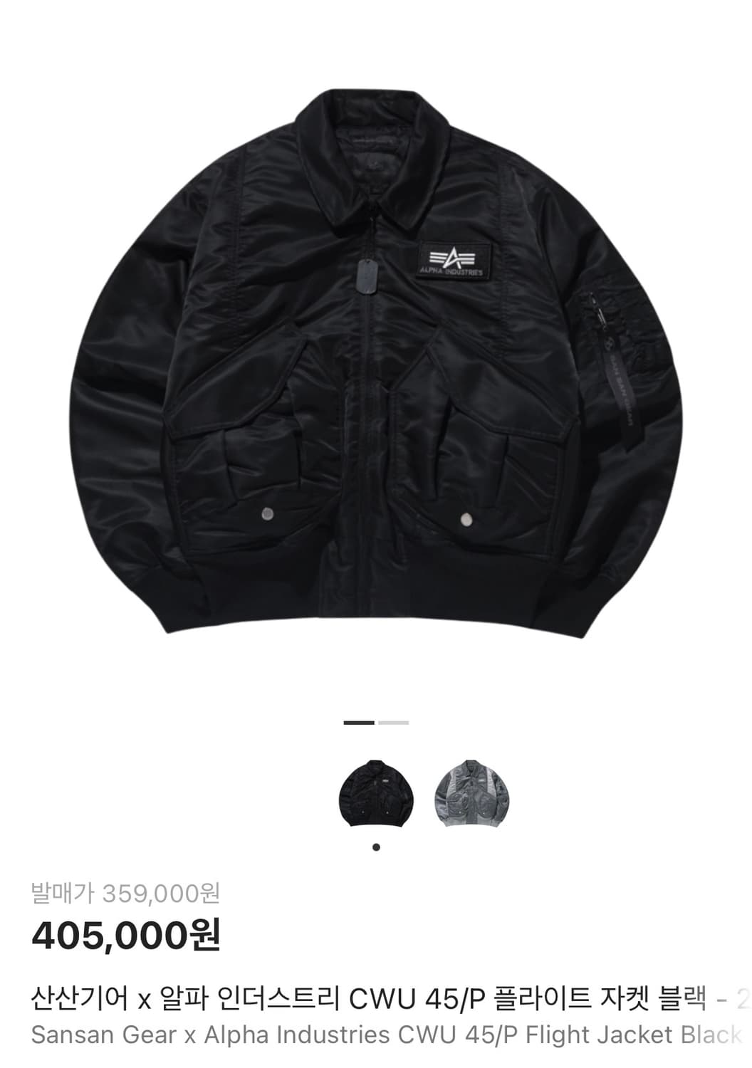 산산기어 알파인더스트리 플라이트 자켓 상품이미지1