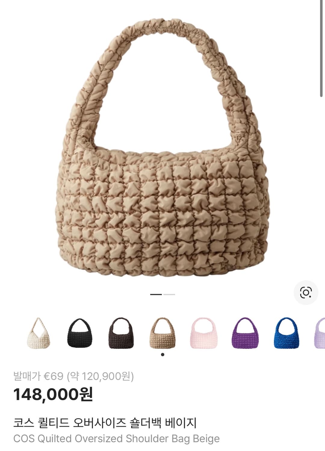 제니 COS 퀼티드 오버사이즈 숄더백 베이지 상품이미지1