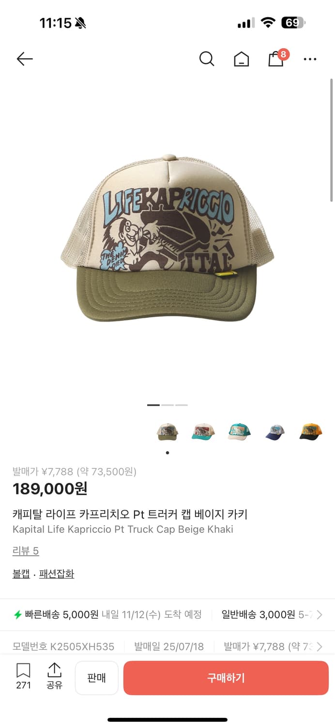 캐피탈 라이프 카프리치오 트러커 캡 모자 새상품 상품이미지1