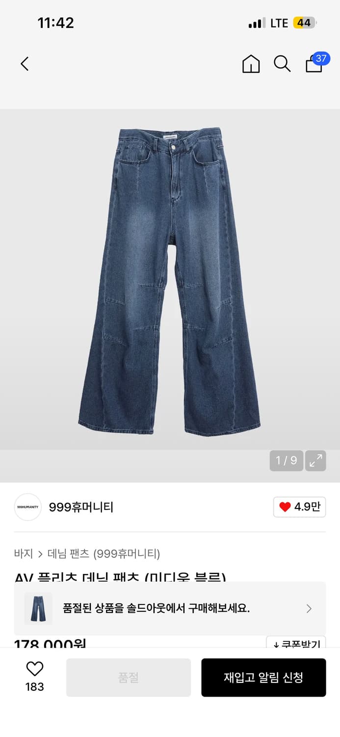 999휴머니티 av플리츠데님 상품이미지1