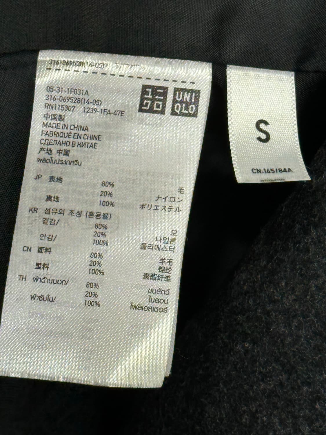 유니클로 남성 피코트 S 상품이미지10