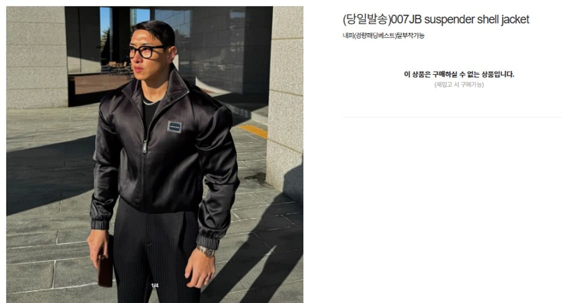 라피나토에투알 007 쉘자켓 52 상품이미지1