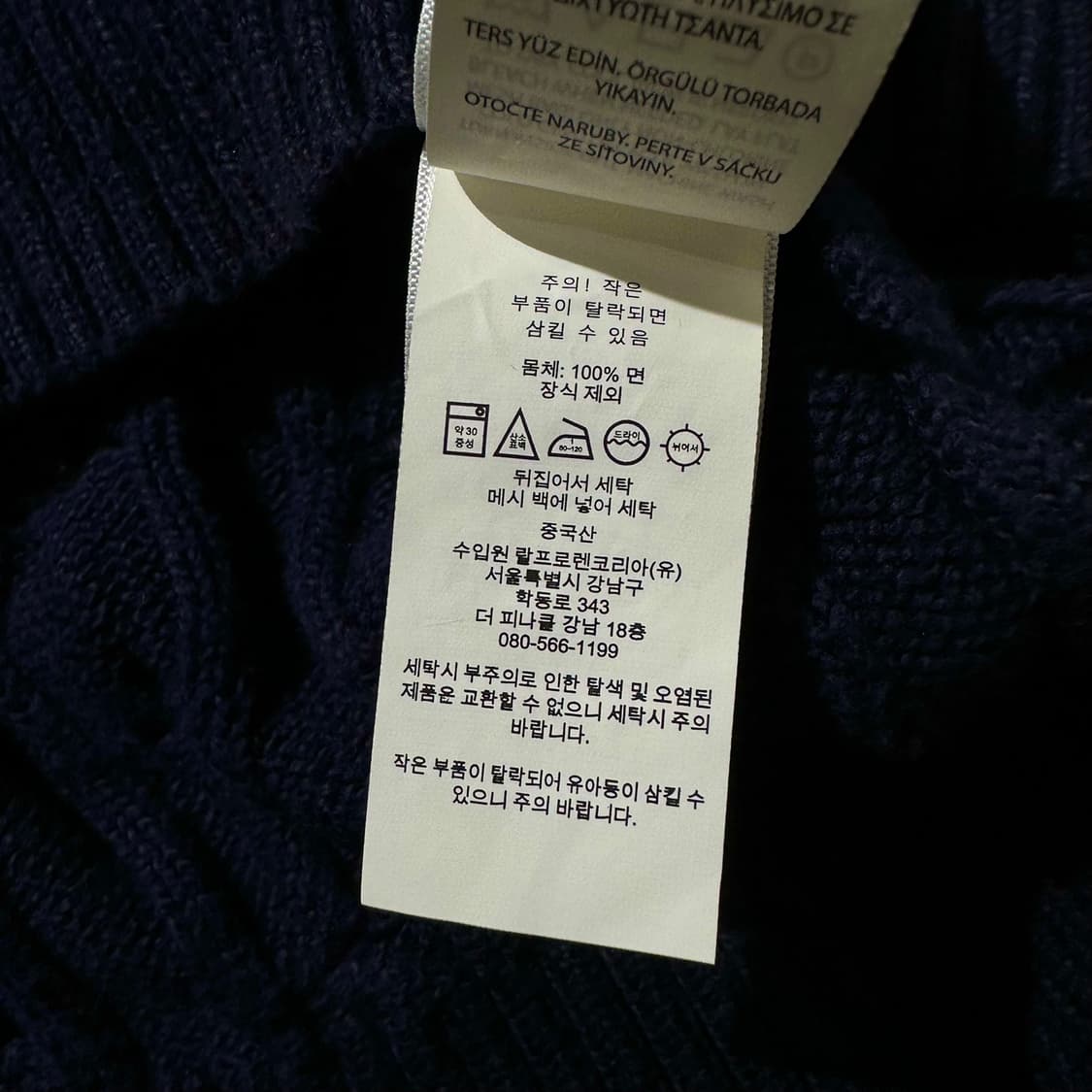 22fw 폴로 랄프로렌 케이블 라운드 니트 네이비 (신형QR) 상품이미지8