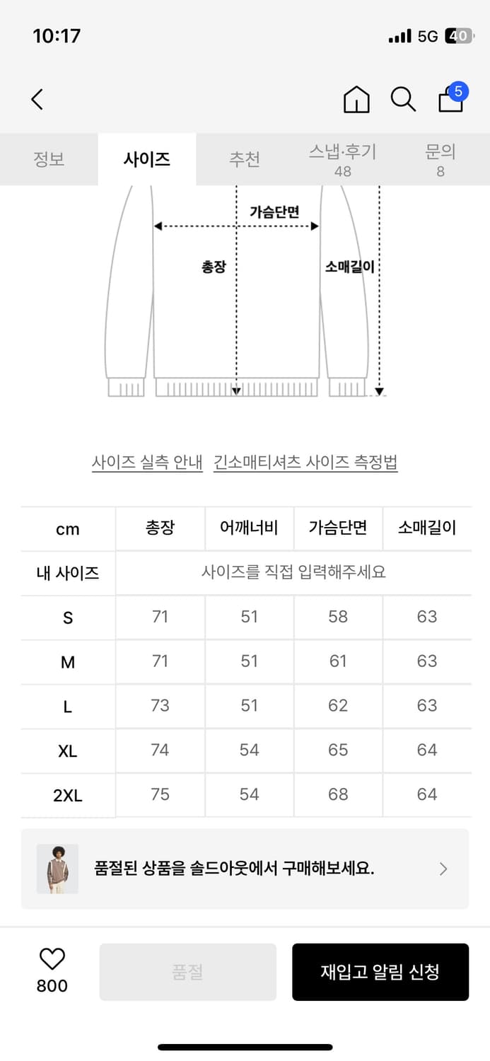 아디다스 럭비셔츠 XL 상품이미지7