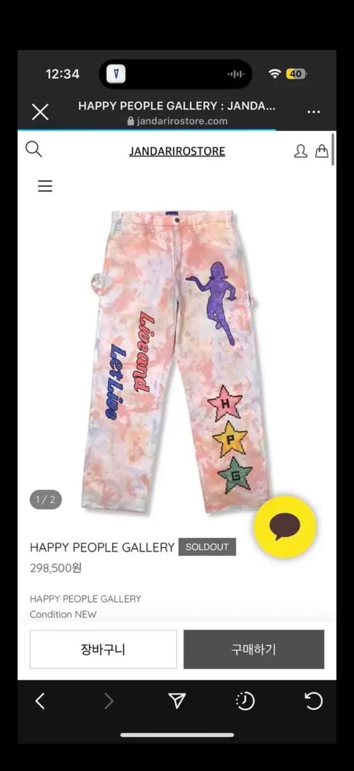 해피피플갤러리 바지팔아요 상품이미지3
