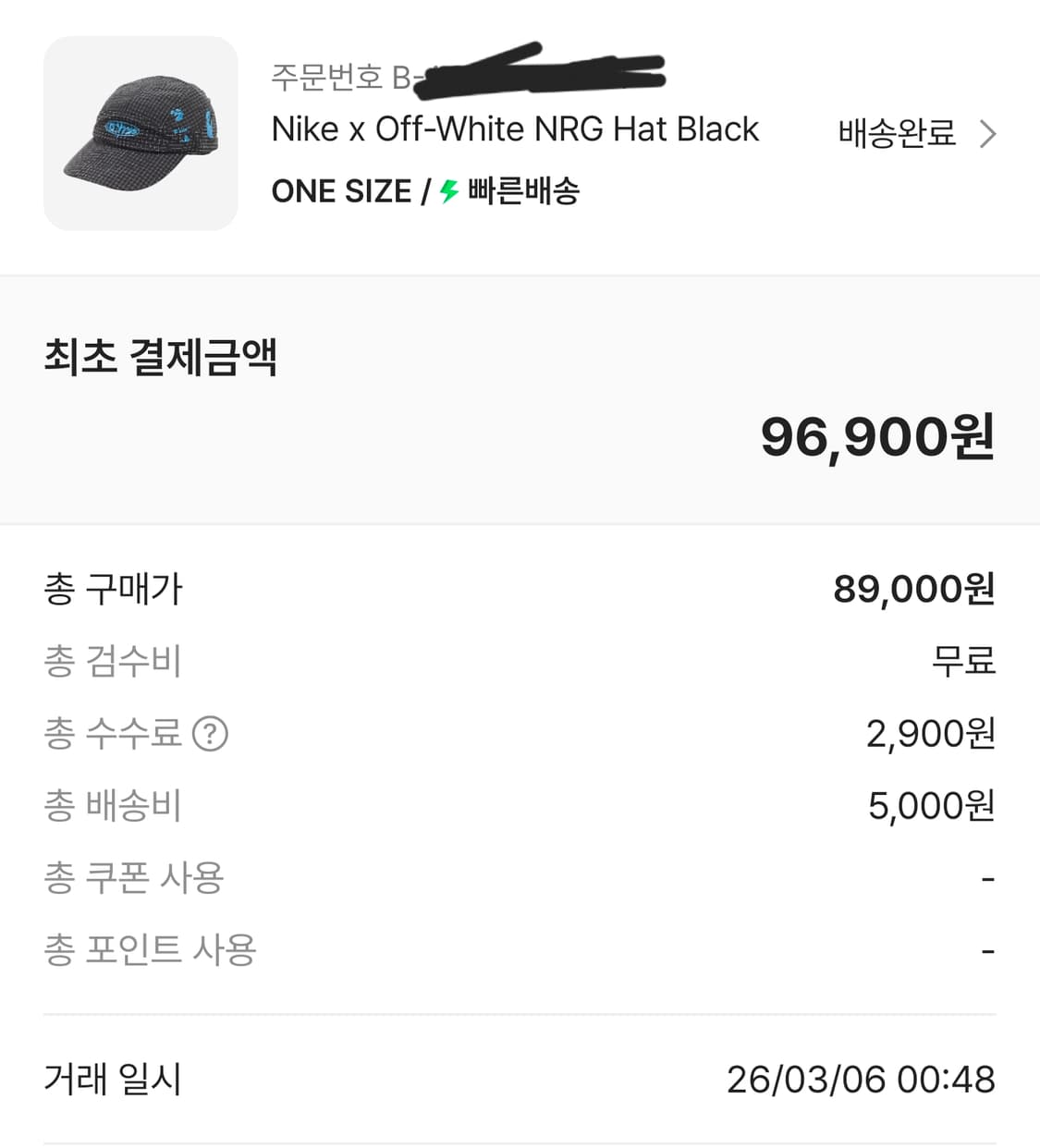 나이키 x 오프 화이트 NRG 햇 블랙 모자 상품이미지8