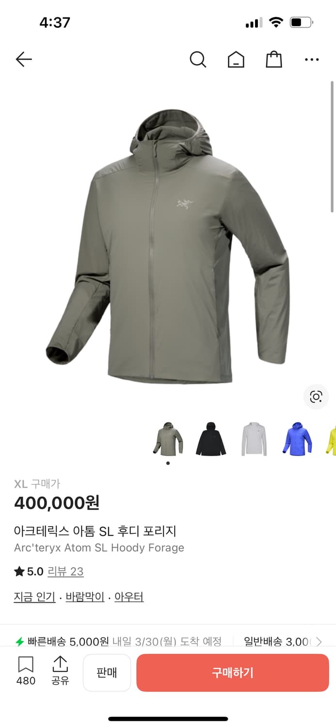 새상품 아크테릭스 아톰 SL 후디 포리지 바람막이 xl 상품이미지1