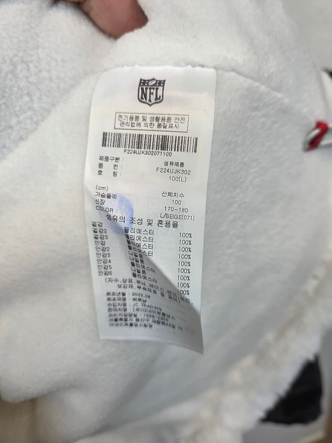 Nfl 엔트리 블록 페이크퍼 자켓 L 상품이미지4