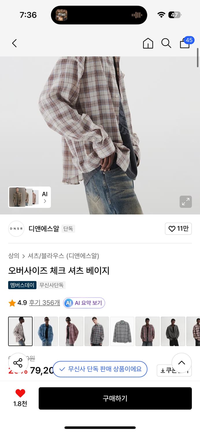 DNSR 체크셔츠 베이지 상품이미지1