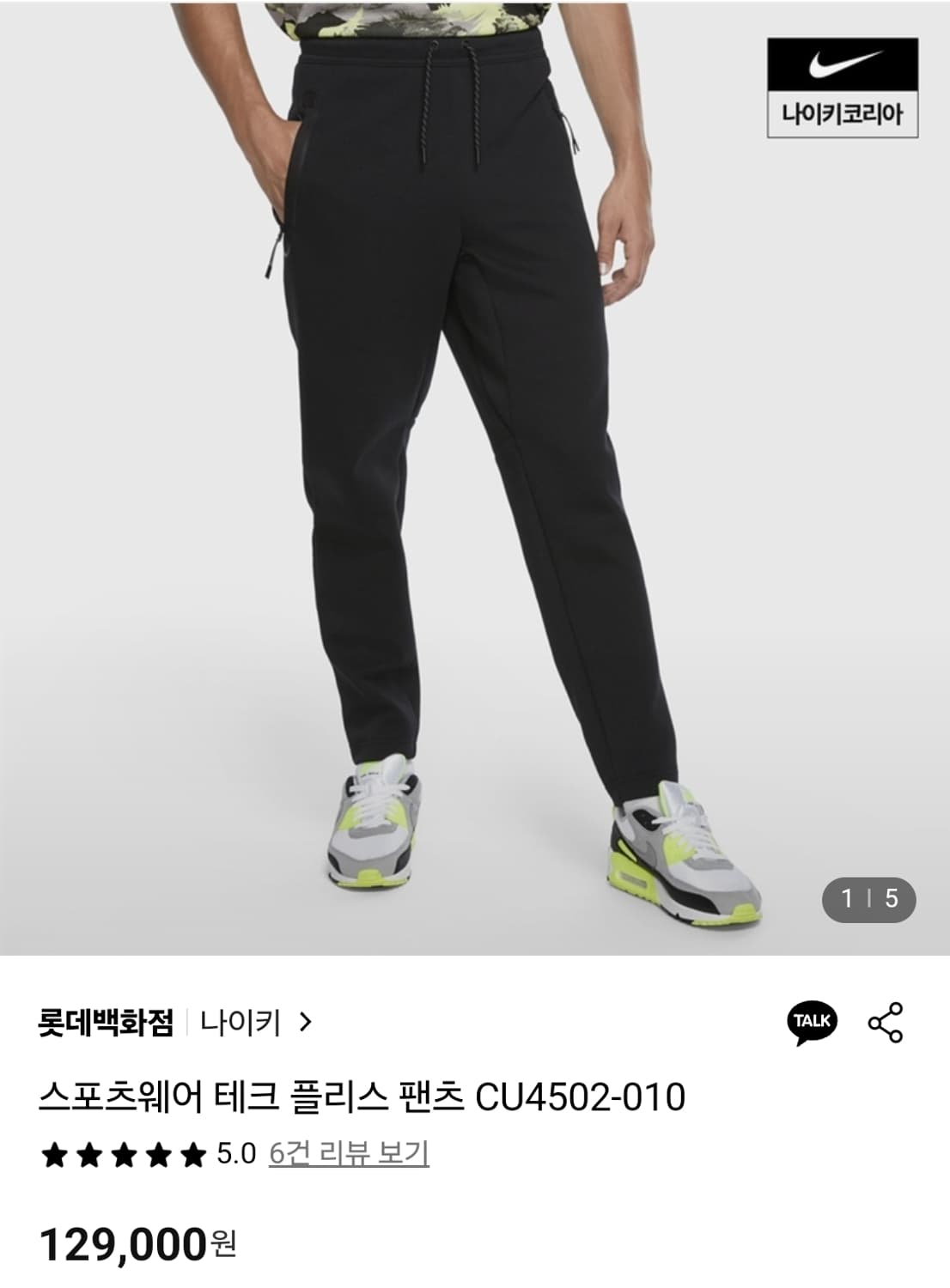 나이키(Nike) 스포츠웨어 테크 플리츠 트레이닝 팬츠 XL size 상품이미지2