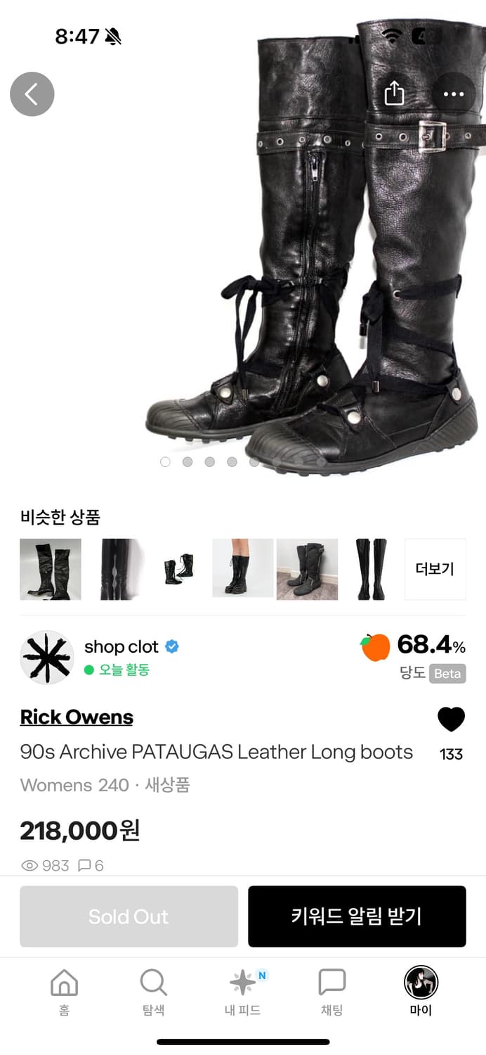 릭오웬스st 레더 롱 부츠 상품이미지6