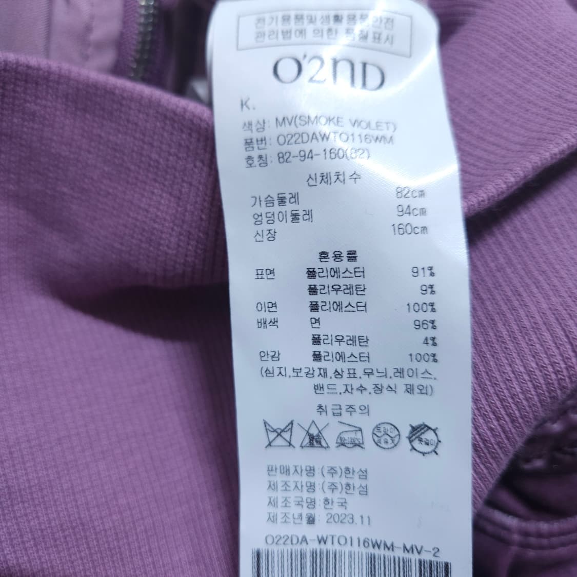 오즈세컨)82-94/61-90 벨뱃셋업 집업점퍼+플레어팬츠 / 왕눈이샵 상품이미지6