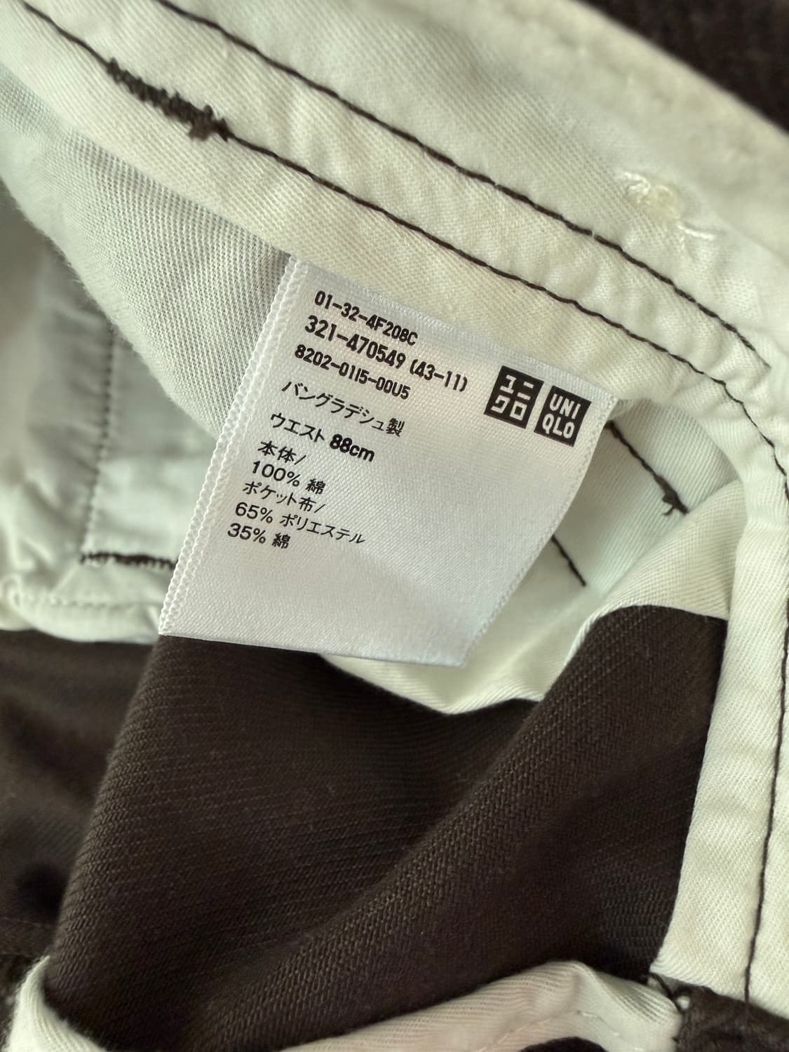 유니클로U 남성 바지 88 브라운 상품이미지7