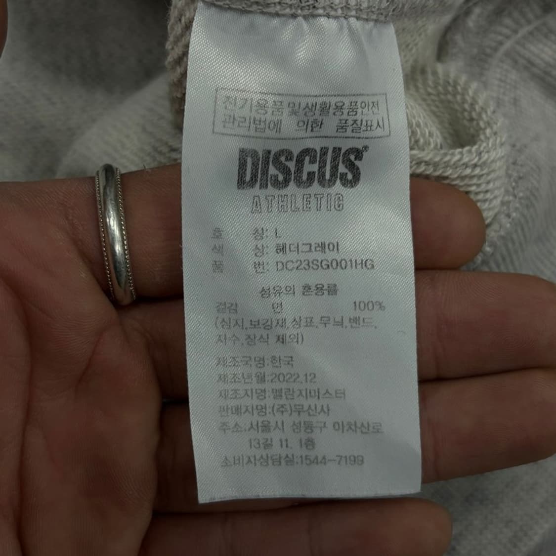 디스커스에슬레틱 베이직 스웻셔츠 v3403 상품이미지7