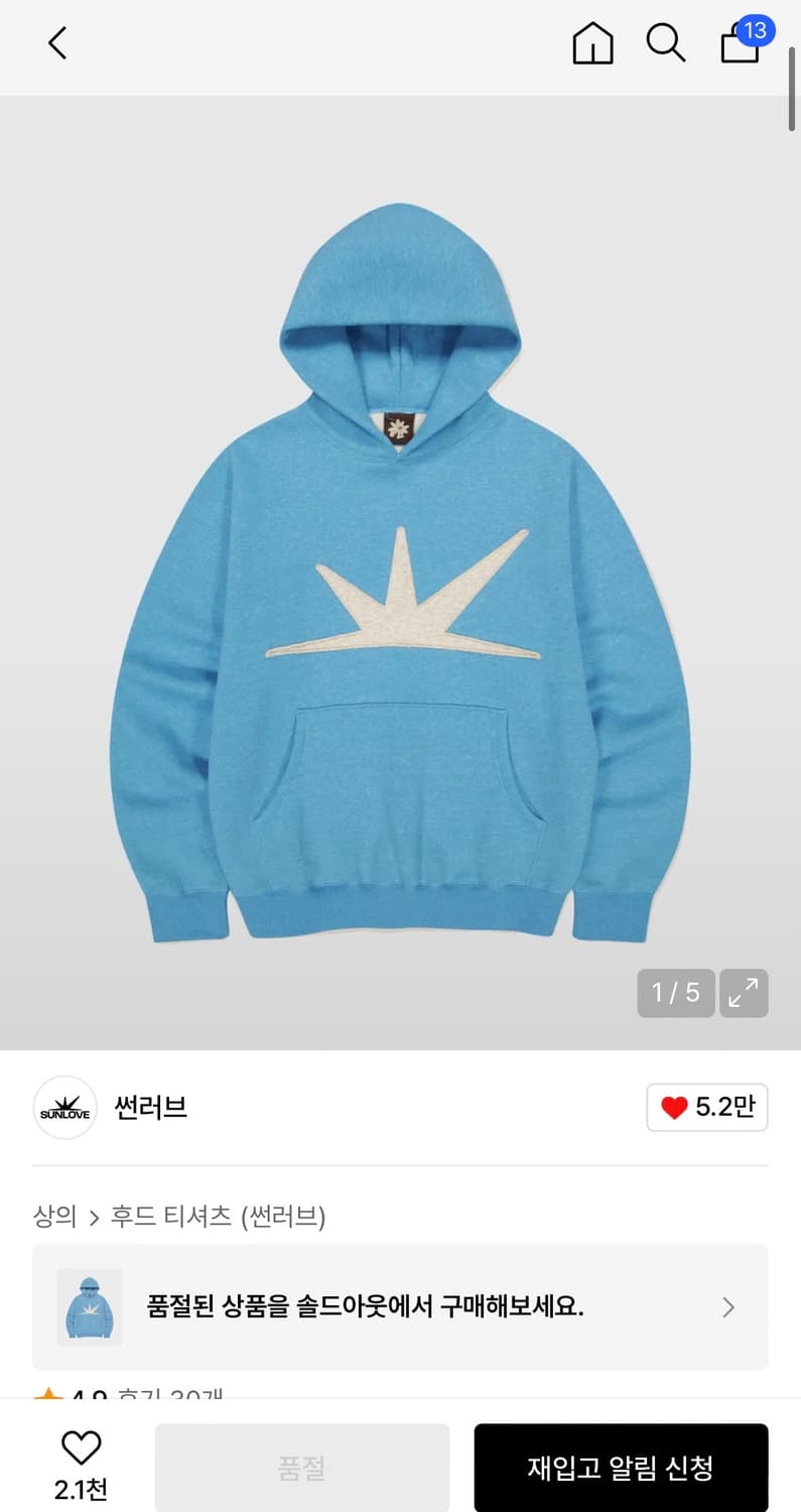 썬러브 Daybreak Hoodie Blue 상품이미지2