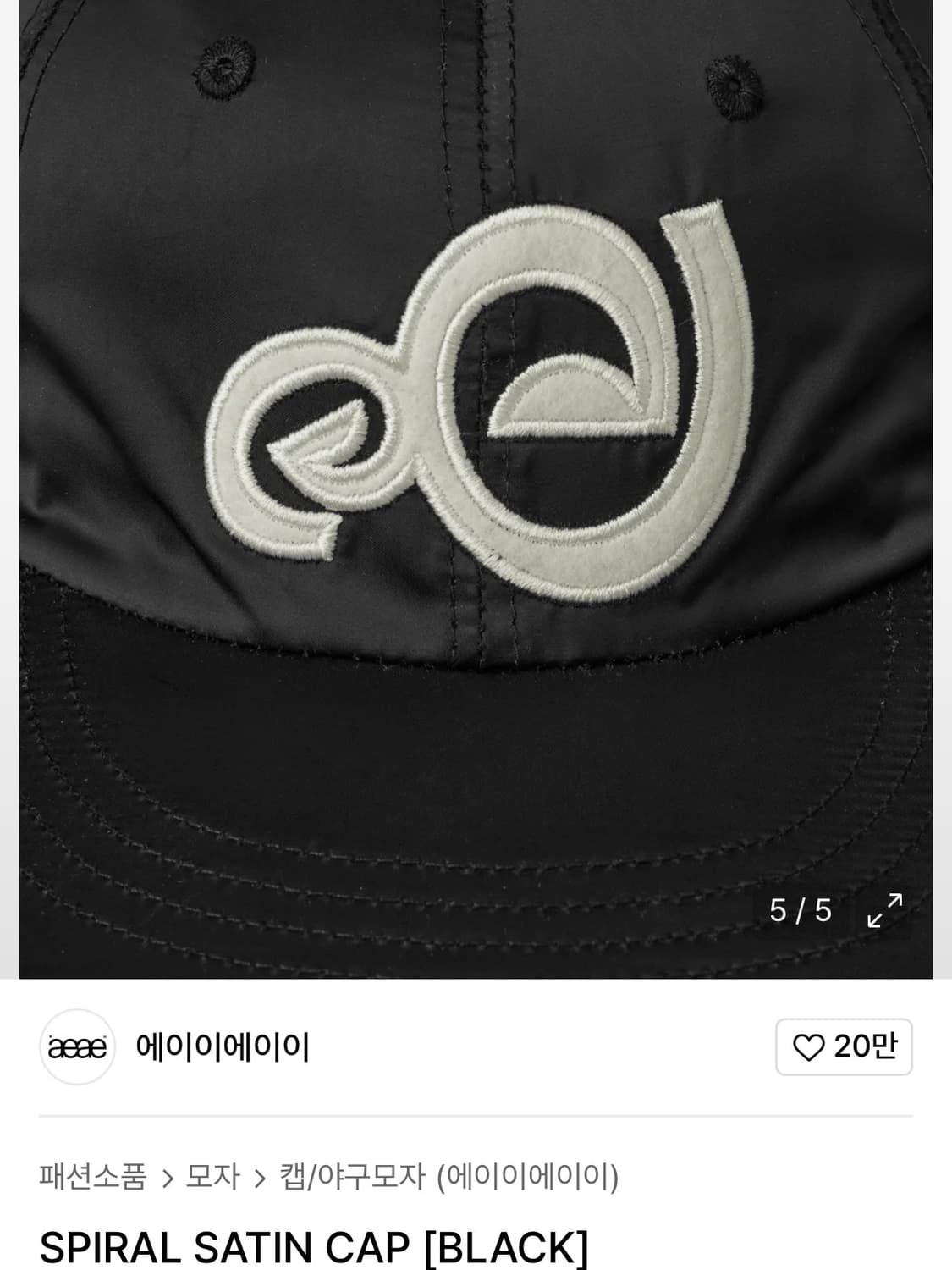 aeae SPIRAL SATIN CAP [BLACK] 상품이미지5
