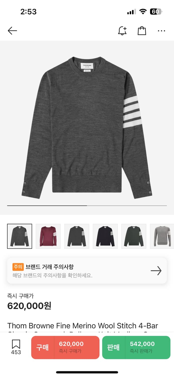 톰브라운 메리노 울 니트 2사이즈 상품이미지5