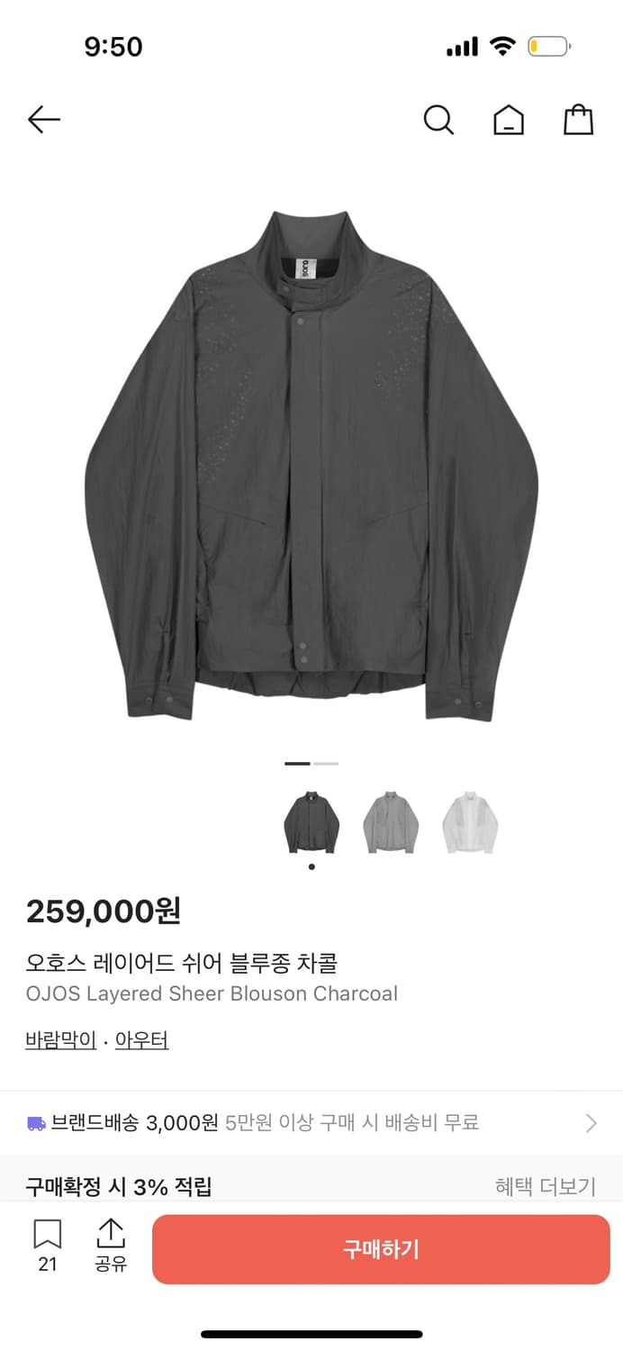 오호스 레이어드 쉬어 블루종 차콜 상품이미지1