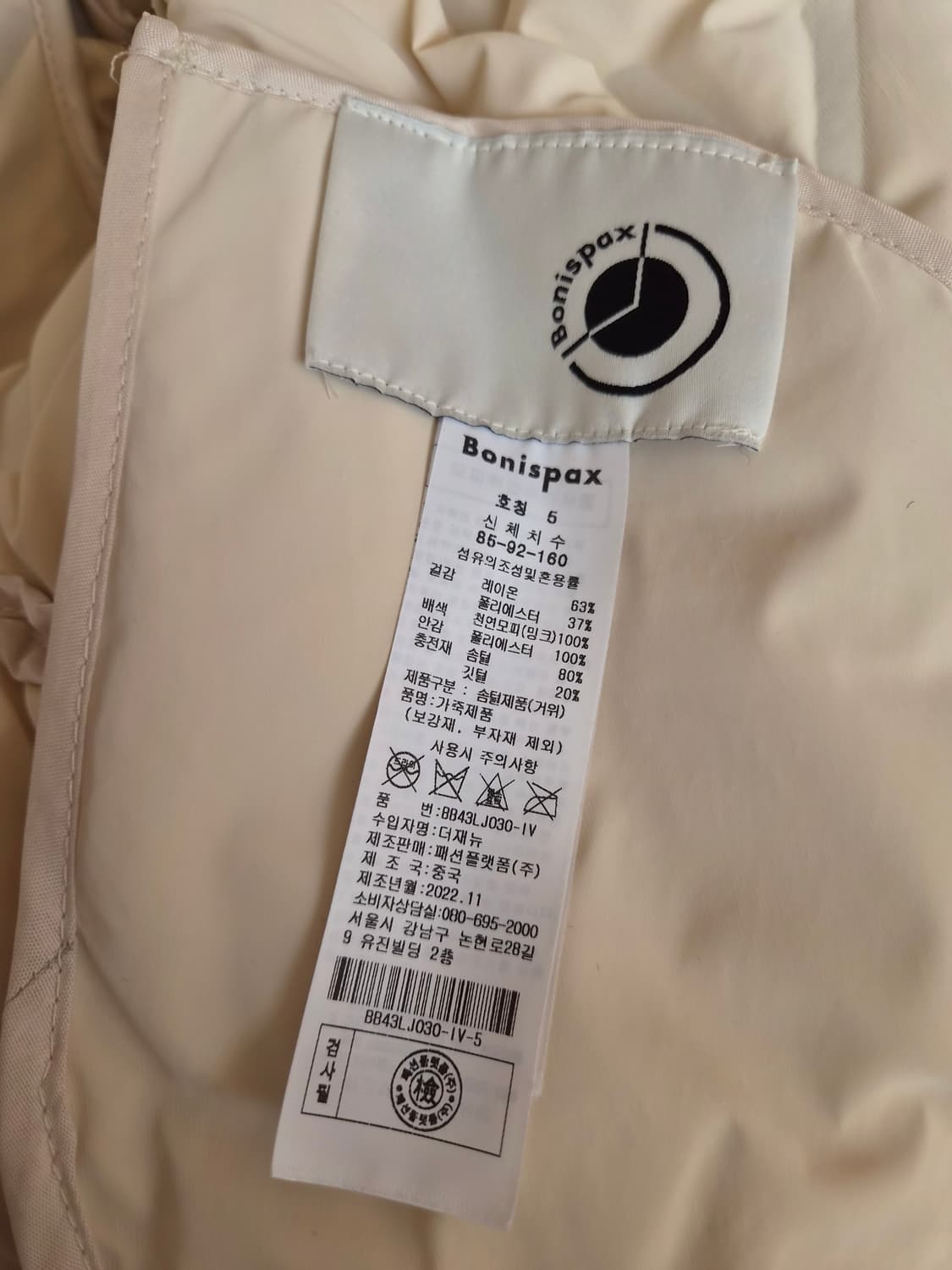 보니스팍스 Bonispax 여성 인조가죽구스밍크퍼자켓 5사이즈 상품이미지8