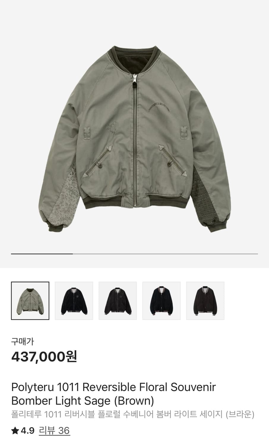 [4]초판 폴리테루 플로럴 수베니어 봄버 4사이즈 상품이미지1