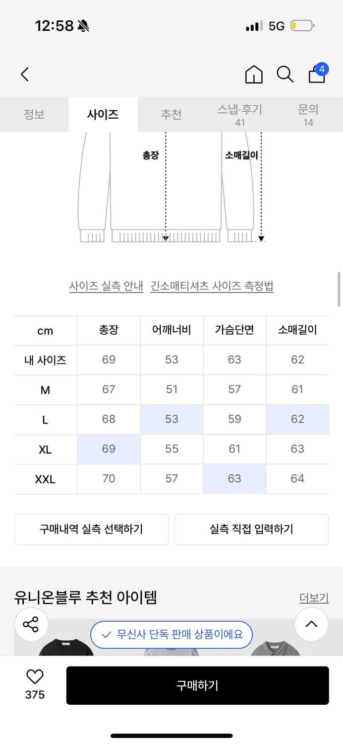 유니온블루 하드 트위스트 코튼 브이넥 니트 네이비 xl 상품이미지4