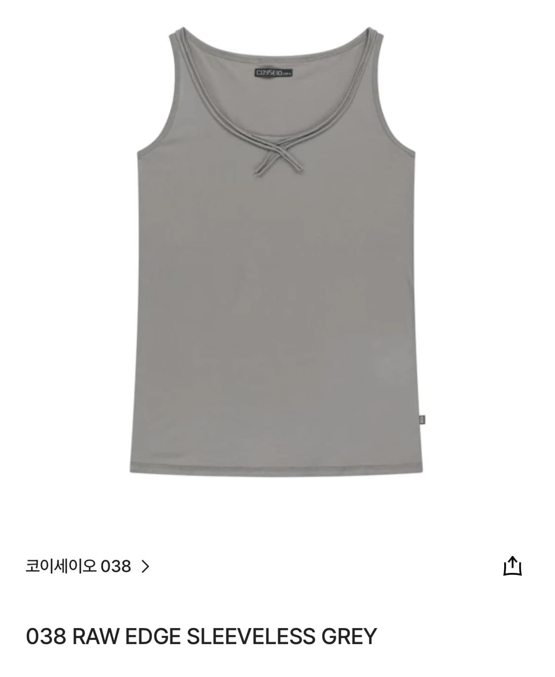 교환) 코이세이오 038 RAW EDGE SLEEVELESS GREY 상품이미지1