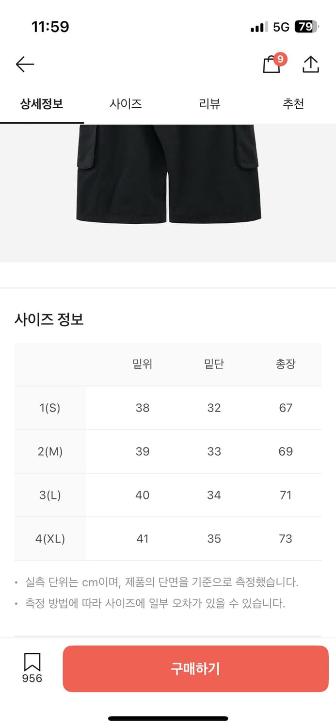 폴리테루 휴먼인덱스 카고 index 1/2 Cargo Pants 상품이미지3