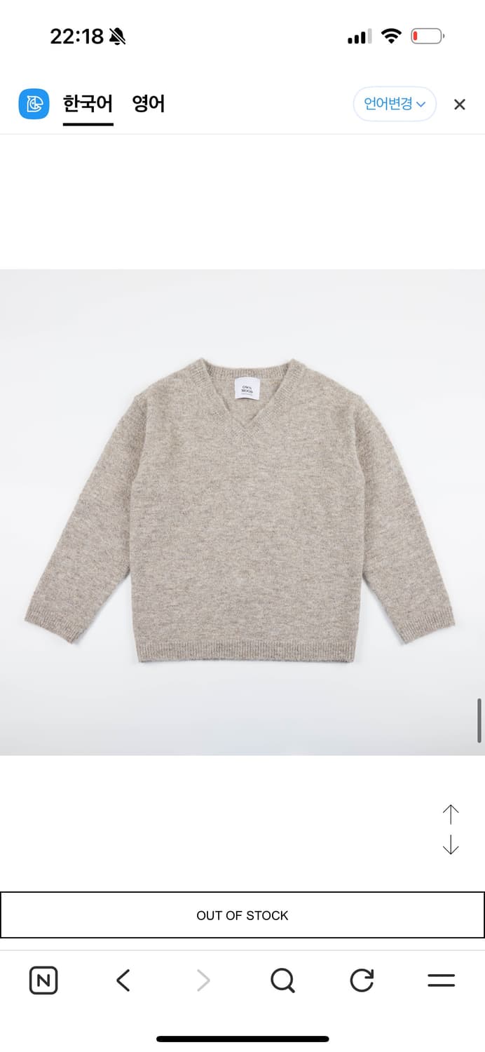 온무드 Over V-neck sweater -oatmeal 상품이미지2