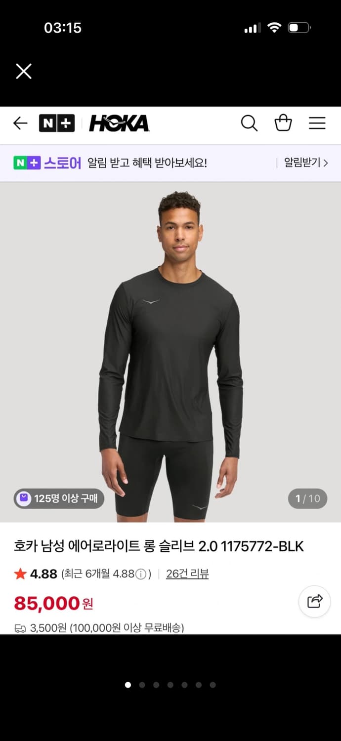 호카 롱 슬리브 M 상품이미지1